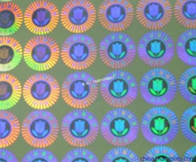 【供應西安鐳射防偽標簽廠子_成都激光防偽標簽制作廠家_】價格,廠家,圖片,防偽印刷,北京眾鑫駿業(yè)科技-